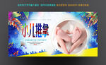 小儿推拿