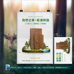 创意合成海报