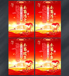 四个全面
