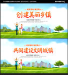 城镇化建设
