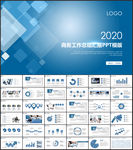 商务工作总结汇报PPT