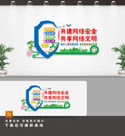网络安全