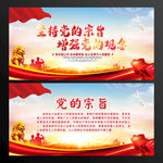 党的宗旨