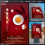 中秋味道