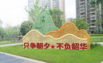 党建雕塑