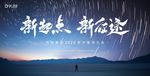 誓师大会