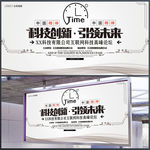 科技创新 引领未来