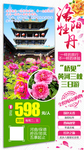 洛阳牡丹旅游广告河南旅游广告