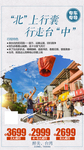 台湾旅游海报设计台北旅游设计