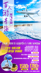青海旅游广告