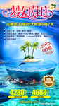 芽庄旅游海报设计越南旅游设计