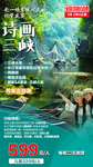 三峡湖北旅游广告湖北旅游海报