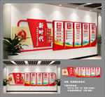 党建 党建文化墙