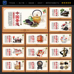 中国国粹 国粹展板 国粹文化