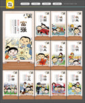 社会主义核心价值观
