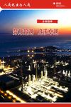 电力海报