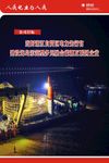 电力海报