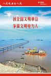 电力海报