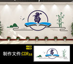 阅读文化墙