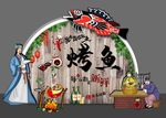 烤鱼广告 烤鱼海报