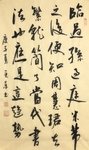 杨克东 书法 临孙过庭