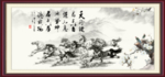 马到成功