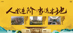 地产房车展桁架中式画面