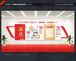 党建室 党建活动室