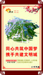 中国梦