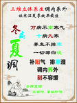 调养生息