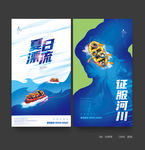 漂流