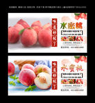 水蜜桃