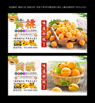 黄桃