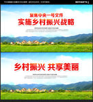 乡村振兴