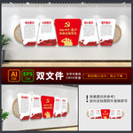 四个意识 增强四个意识