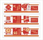 校园文化墙