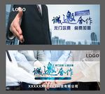 加盟 合作