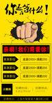 公司学校企业店铺招聘海报