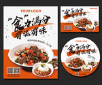牛肉饭