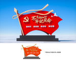 党建雕塑