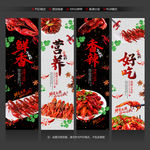 小龙虾