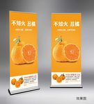 不知火丑橘沙糖桔脐橙甜橙水果蜜