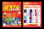电信营业厅盛大开业零元拿手机促
