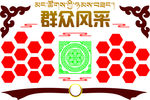 群众风采 标题藏文