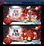 小龙虾