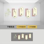 廉政文化墙