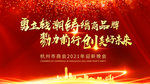 红色背景图片