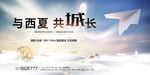 地产海报