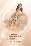 医美盛典