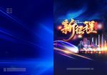 画册封面设计